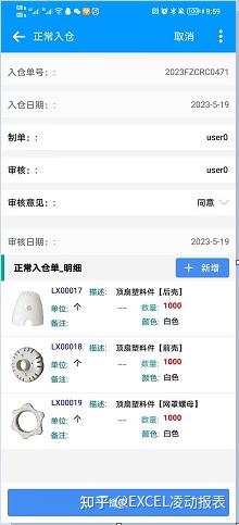 Excel服务器真的支持手机App吗？