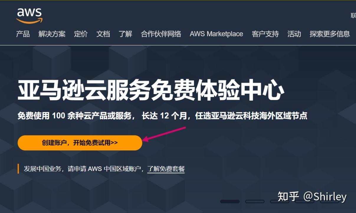  aws 