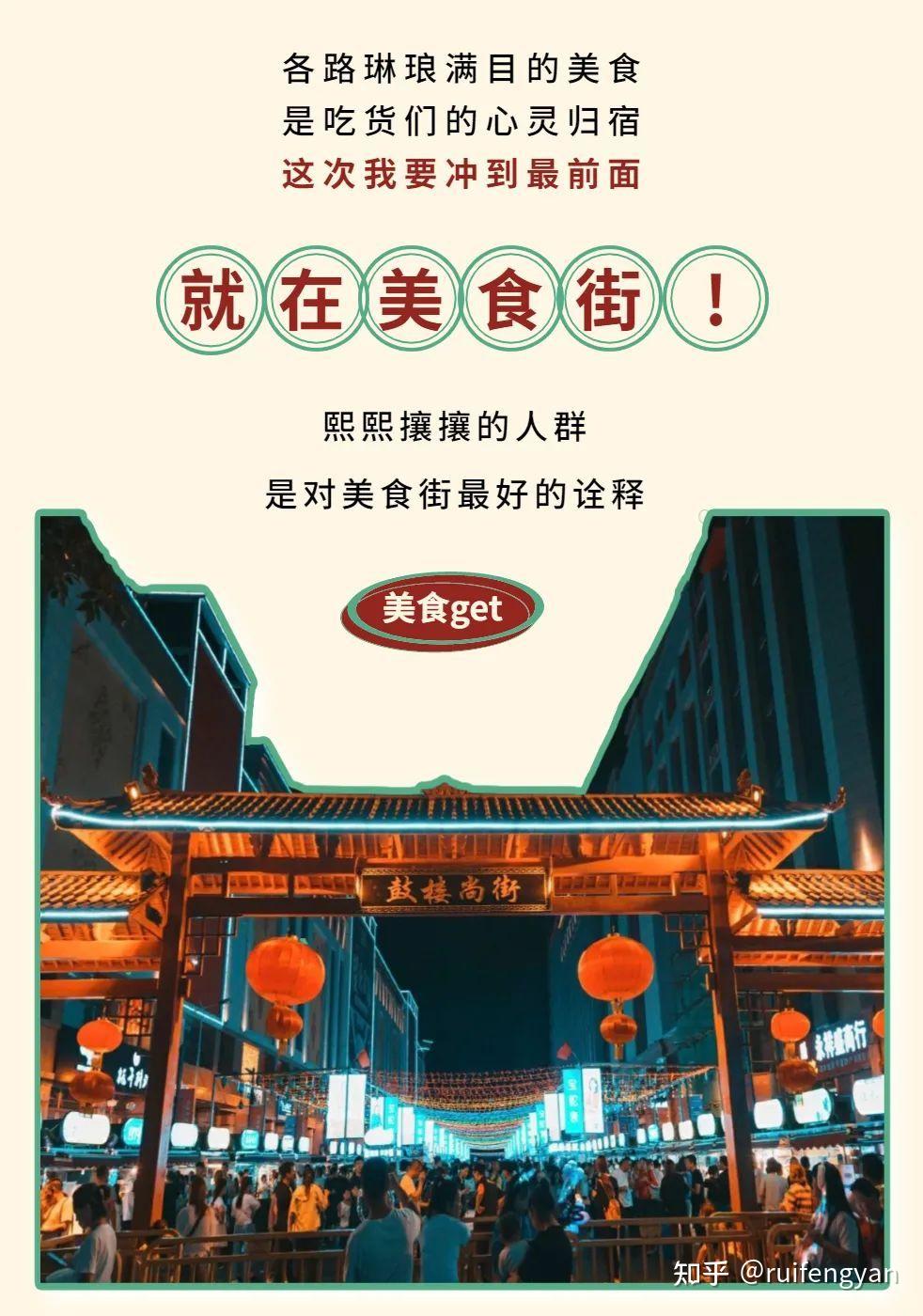 银川三大著名夜市,你想吃的都在里面! - 知乎