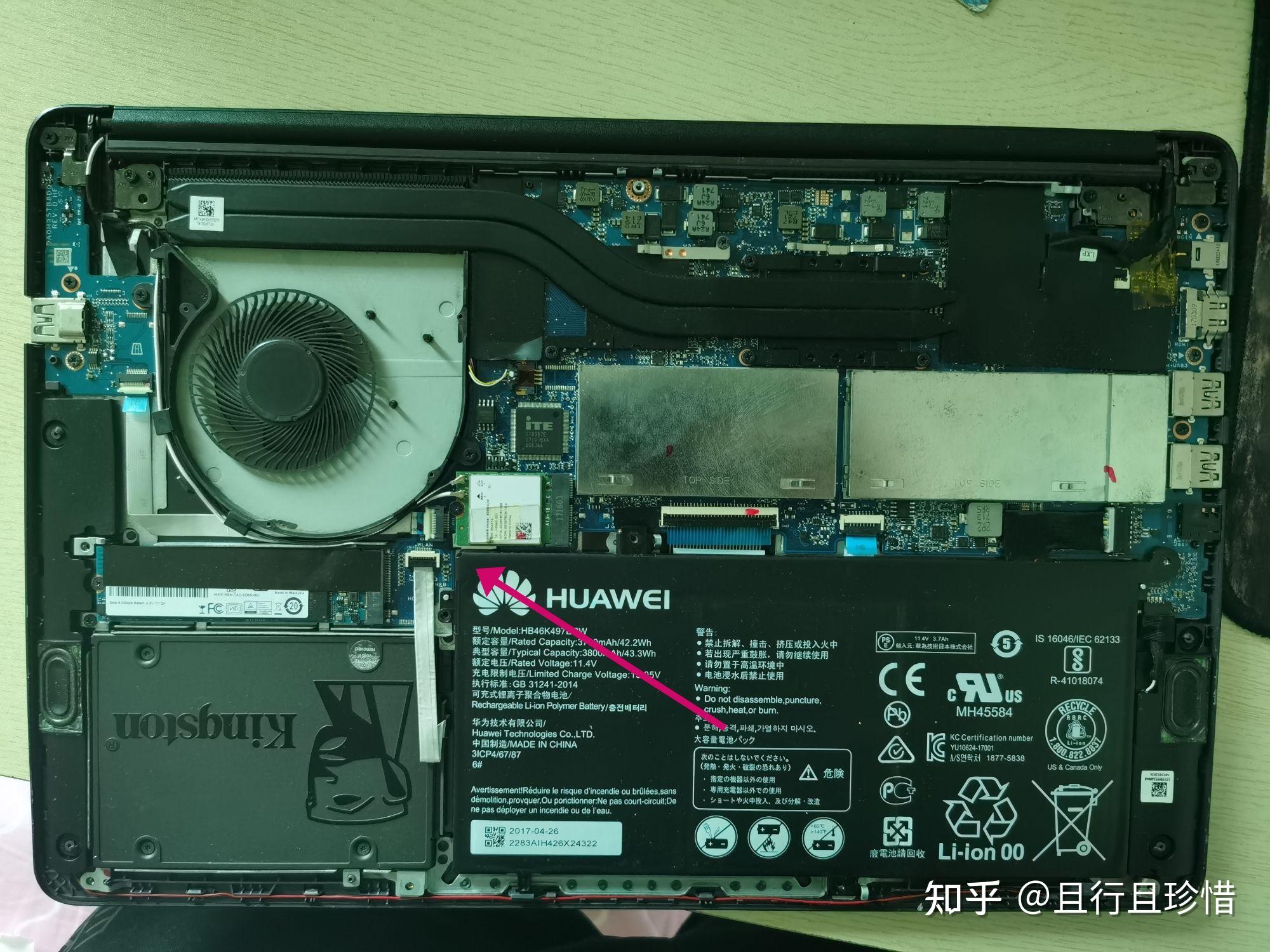 华为笔记本d加装硬盘方法