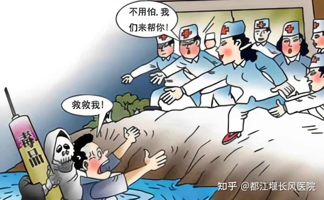 什么时候戒毒好?或许秋冬季是戒毒的好时间! - 知乎