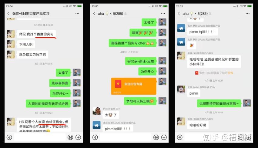 21届喜提百度产品offer在毕业前的冲刺产品小白物流专业的她如何做到