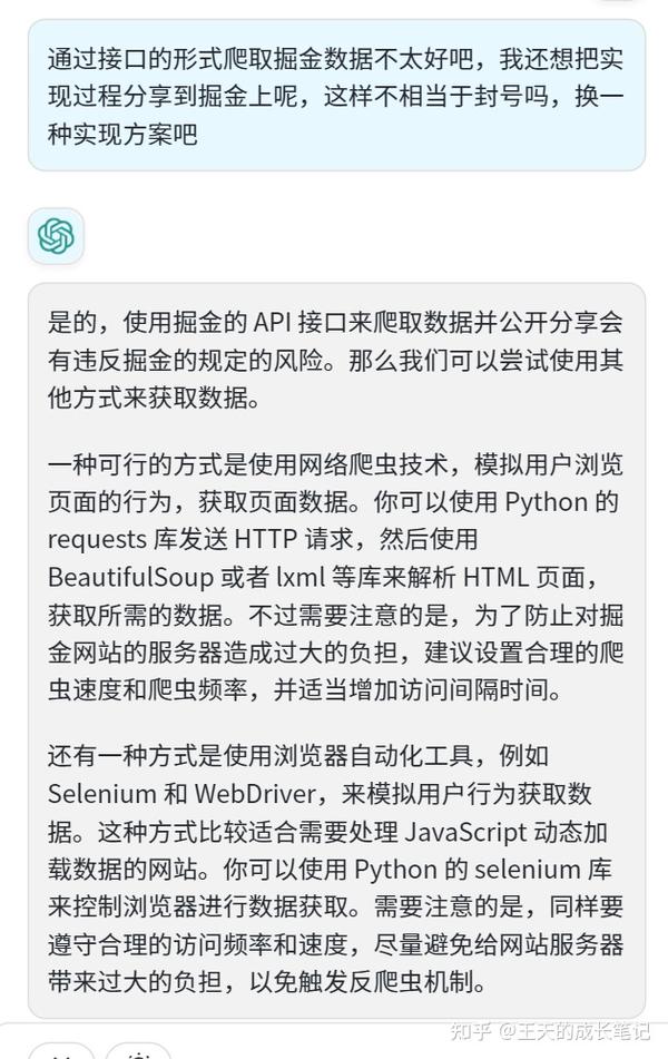 用chatGPT分析热门文章，我发现了流量密码 | ChatGPT教我学编程 - 知乎