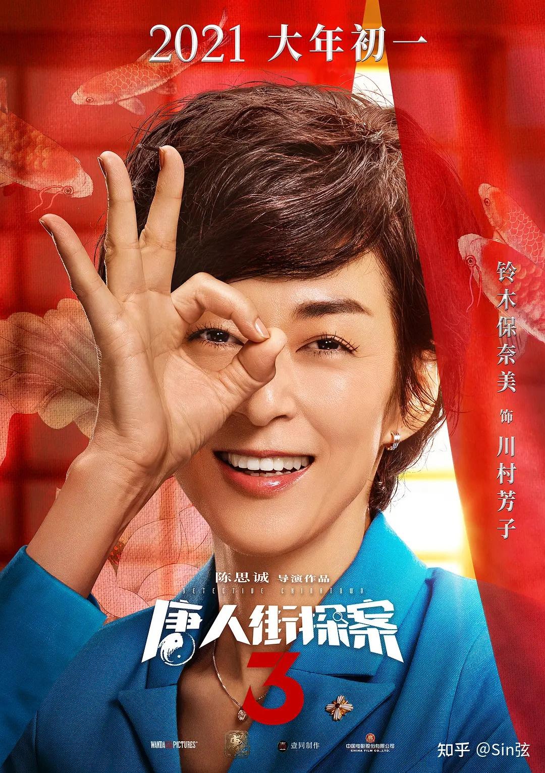 如何评价刘昊然王宝强主演的电影唐人街探案3