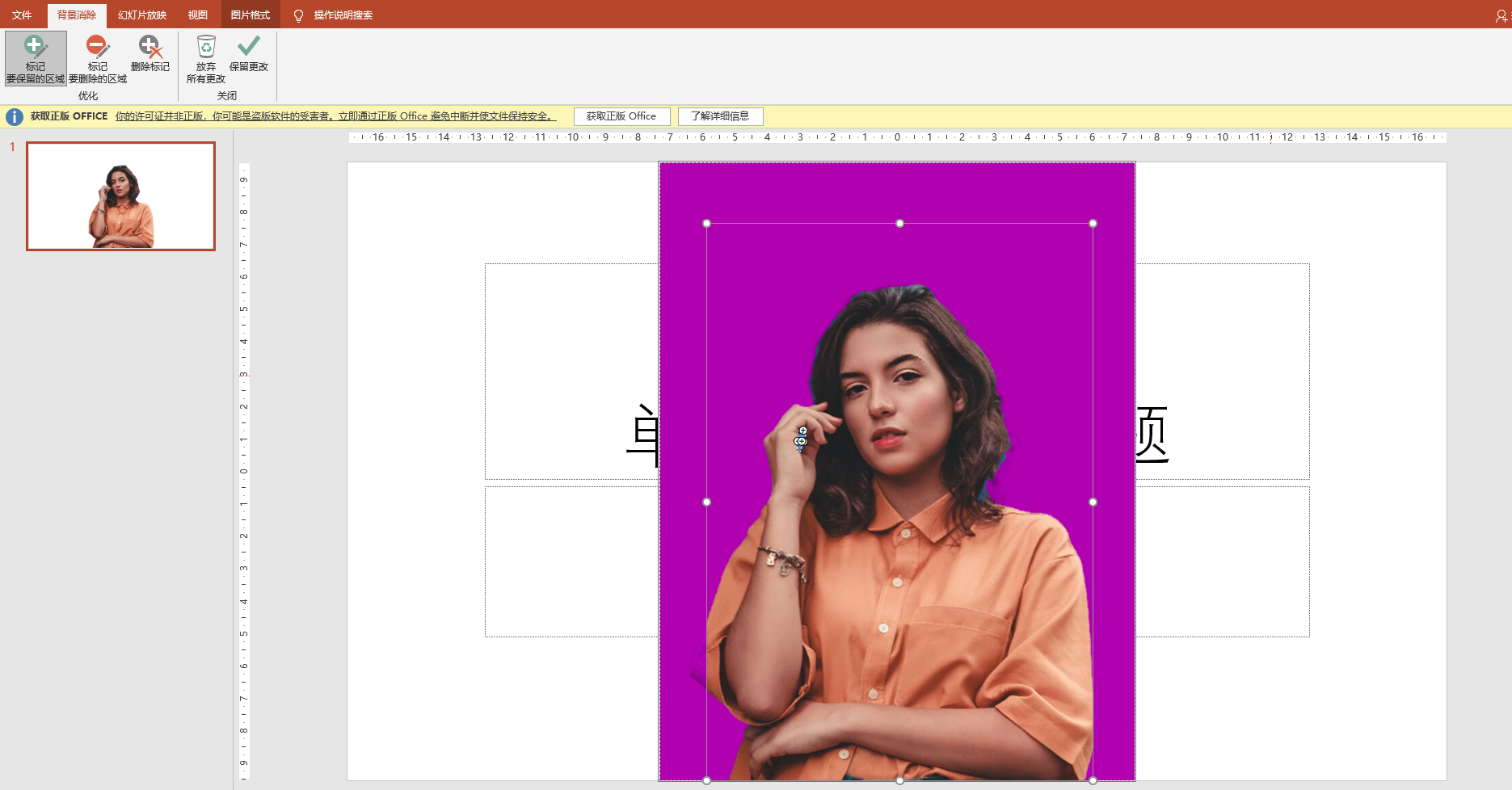 有哪些免费抠图软件分享6款软件让你轻松抠图
