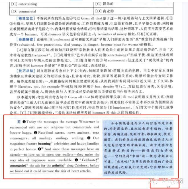 黄皮书的语篇分析一言难尽! - 知乎
