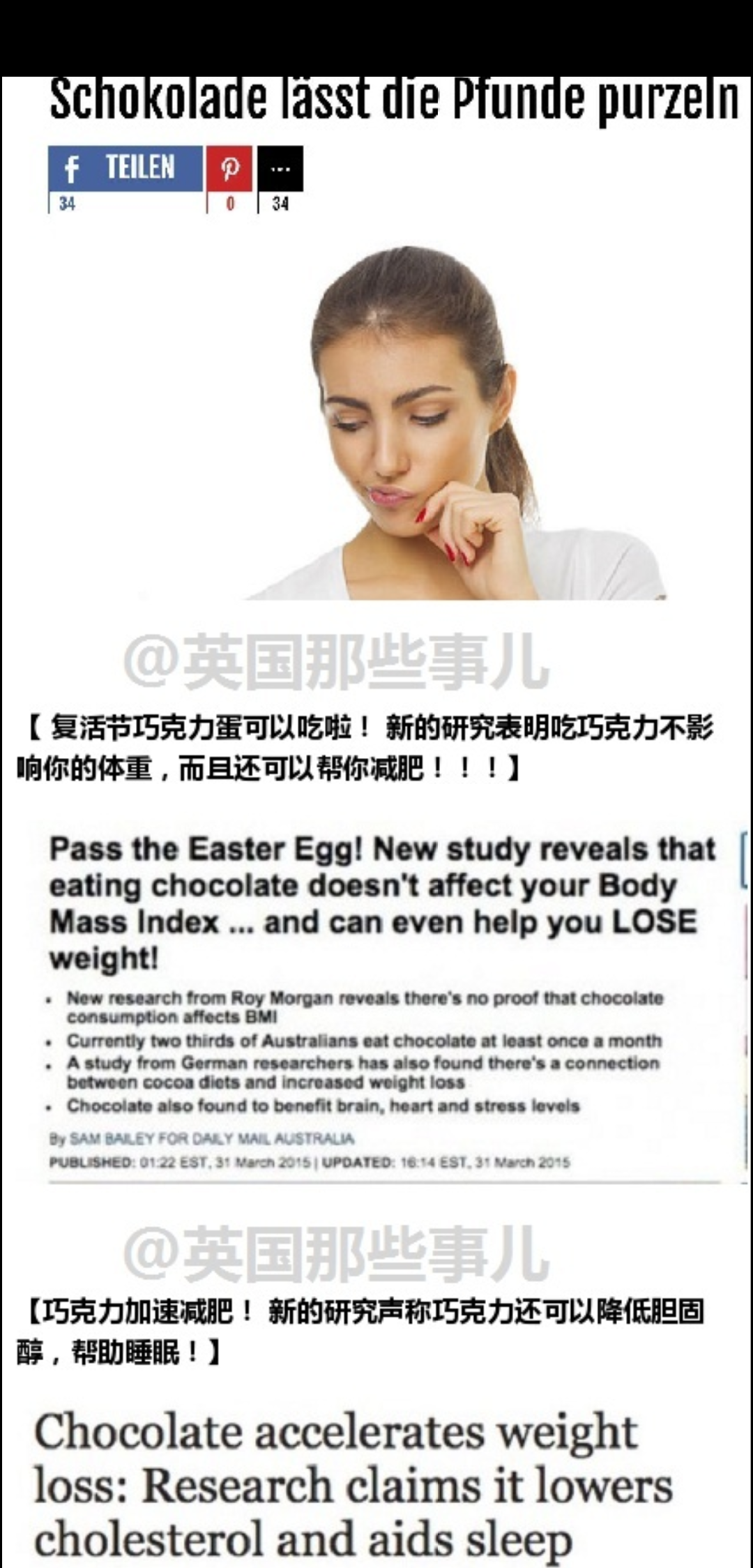 如何写一篇完美的伪科普(科学)文章?