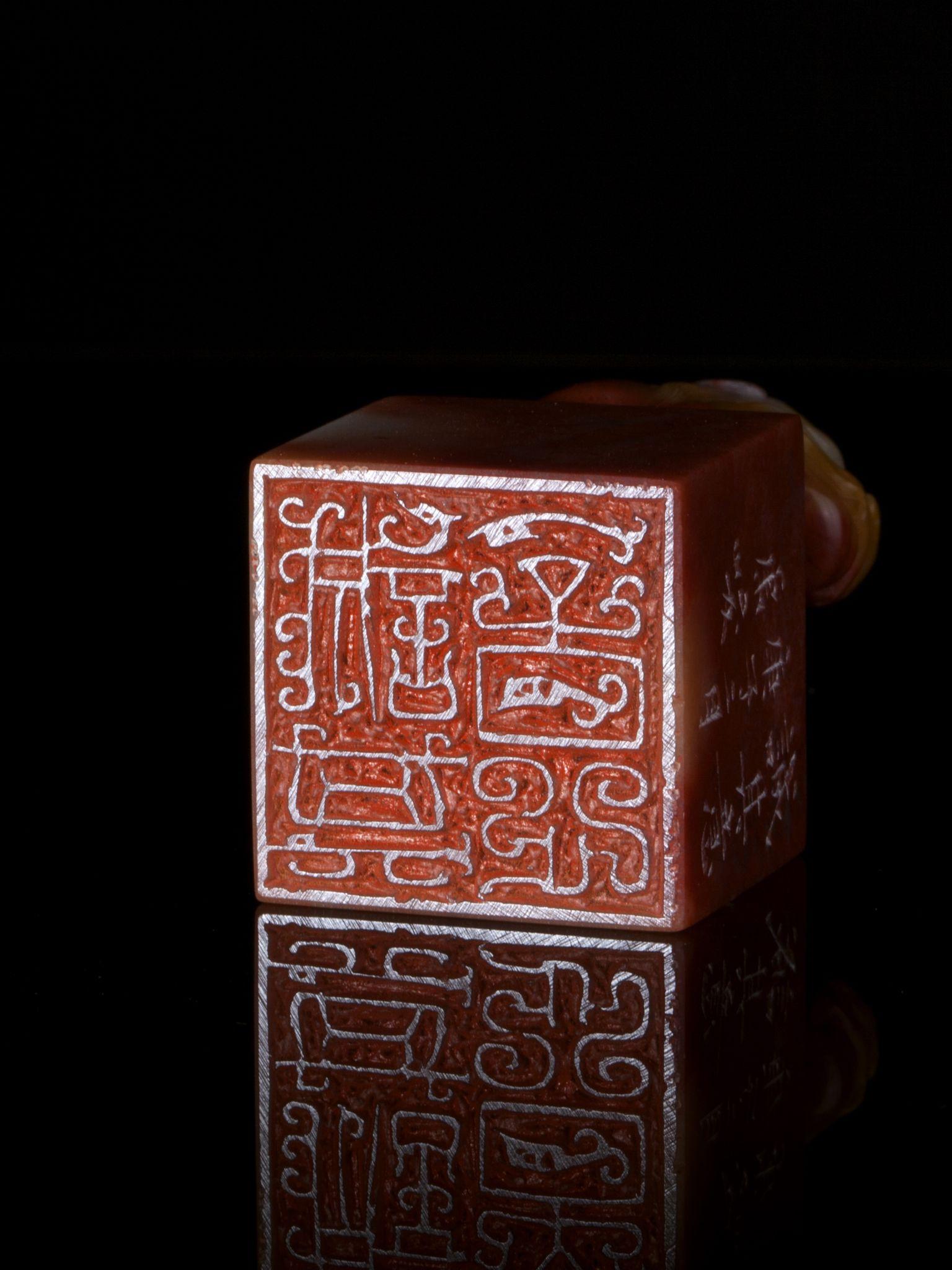 西泠印社薛虎峻篆刻