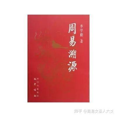 学易经须学的易经类书籍，六爻、梅花易数、六壬、紫微斗数等书籍推荐- 知乎