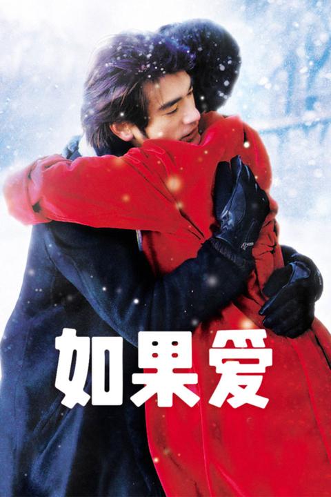 05年如果·爱里周迅和金城武在公交车里的那段纯音乐是什么啊?