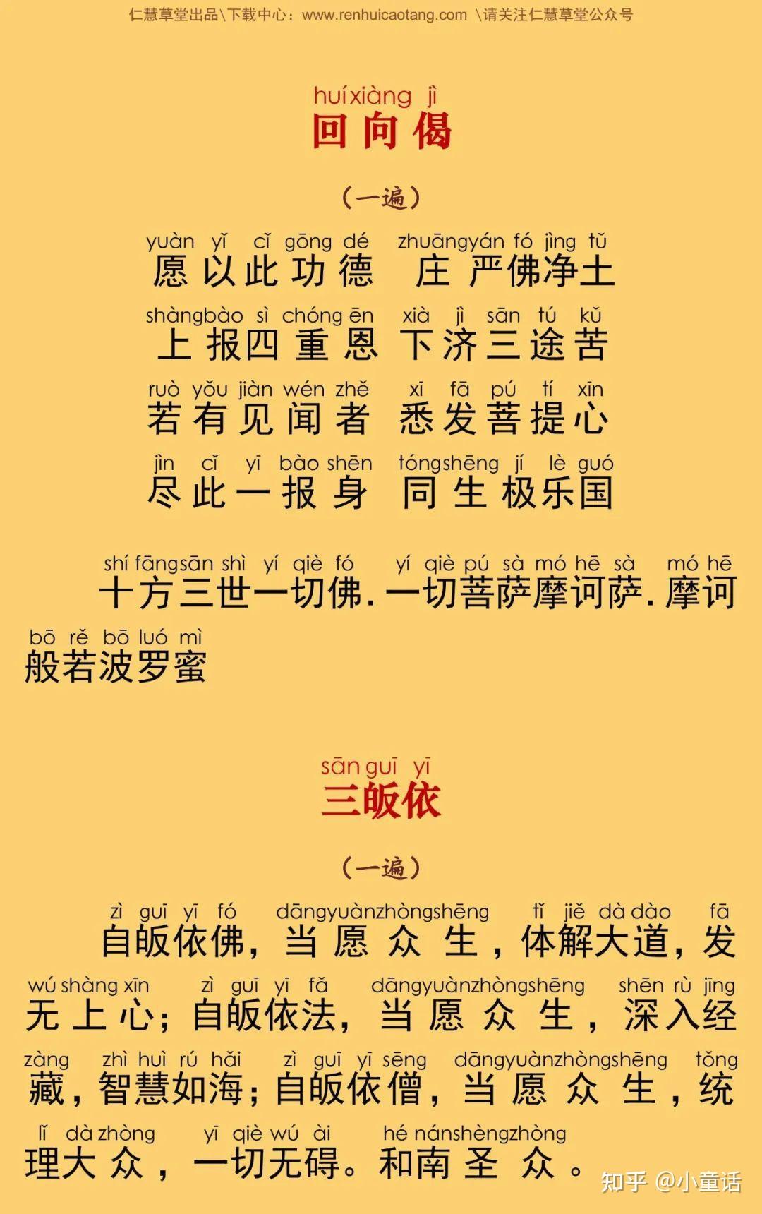 佛说百佛名经图片