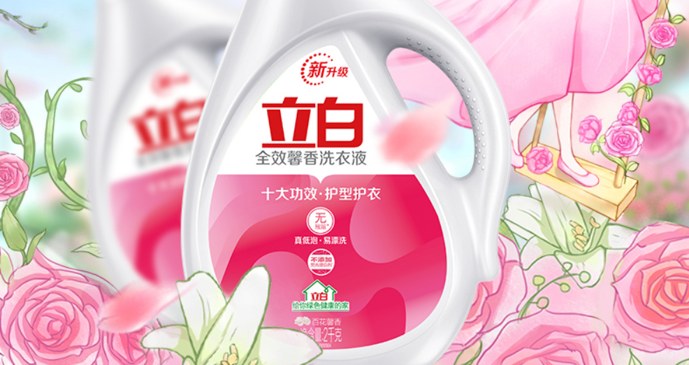 立白全效馨香洗衣液