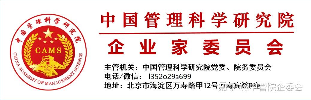 中国管理科学研究院企业家委员会关于聘任特约高级研究员的通知