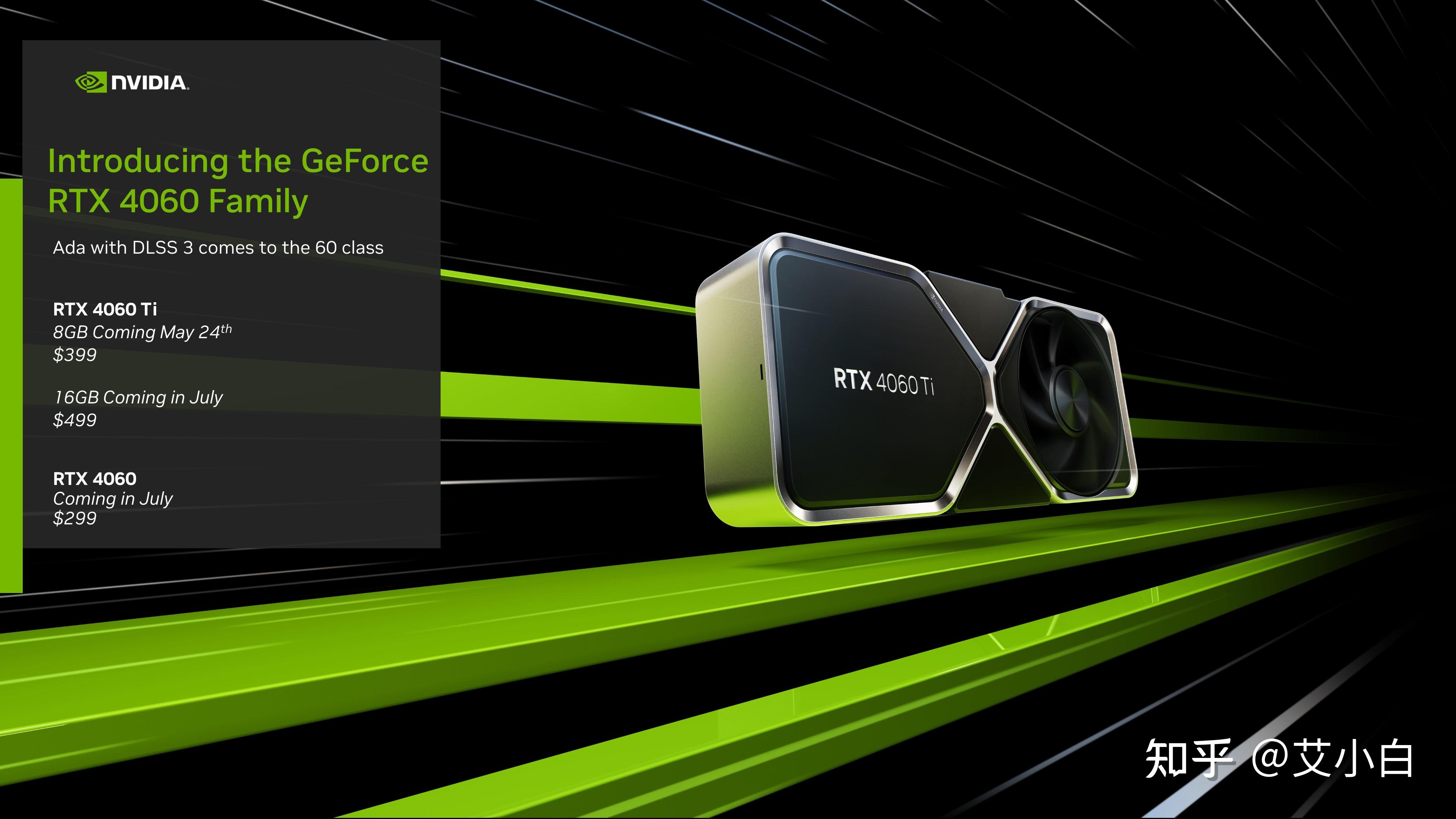 5 19 rtx4060 4060ti 2399 