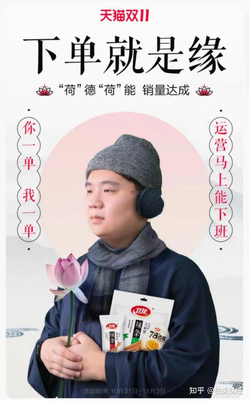 半年亏损26亿涨价撑不起卫龙的野心