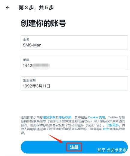 为什么推特不能完成你的注册申请