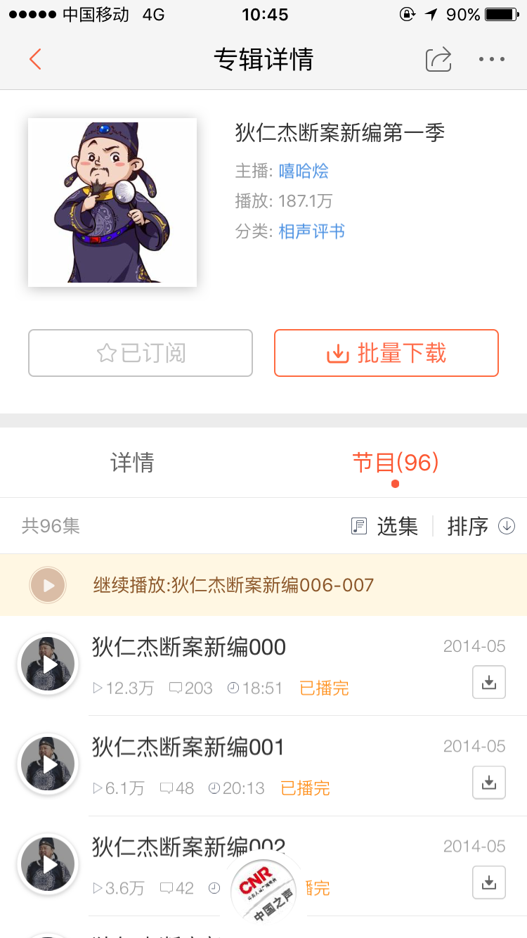 你听过哪些好听的广播剧,国内近些年有哪些好