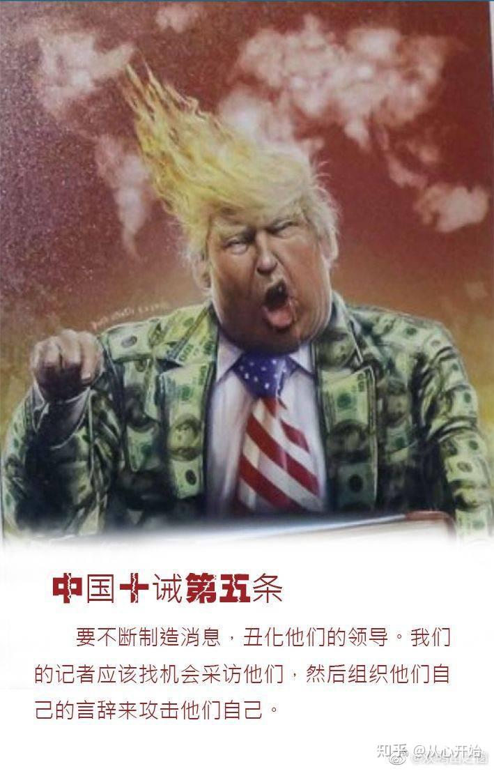 一图读懂美国cia中国十诫