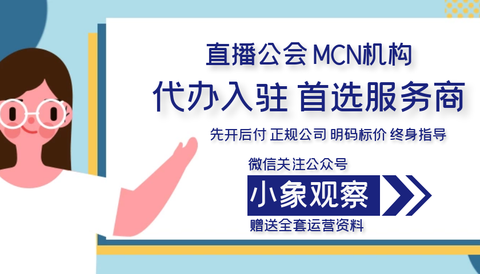 公会mcn入驻申请 知乎