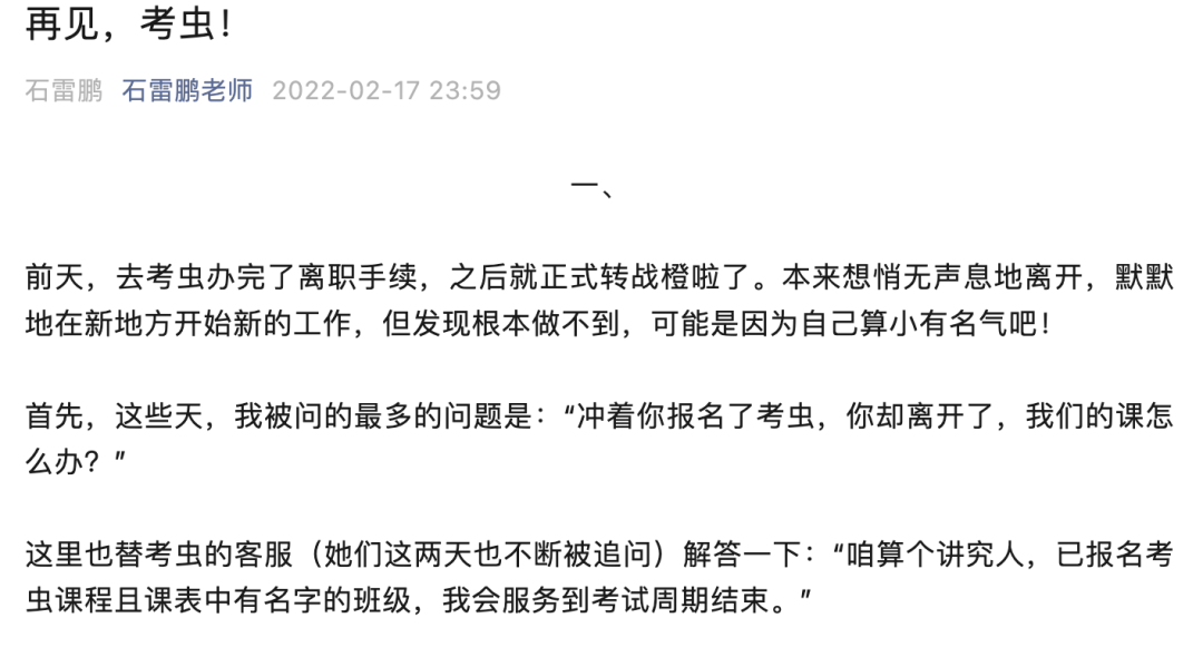 曾年收入25亿每四个大学生就有一个在用的考虫为何以倒闭收场