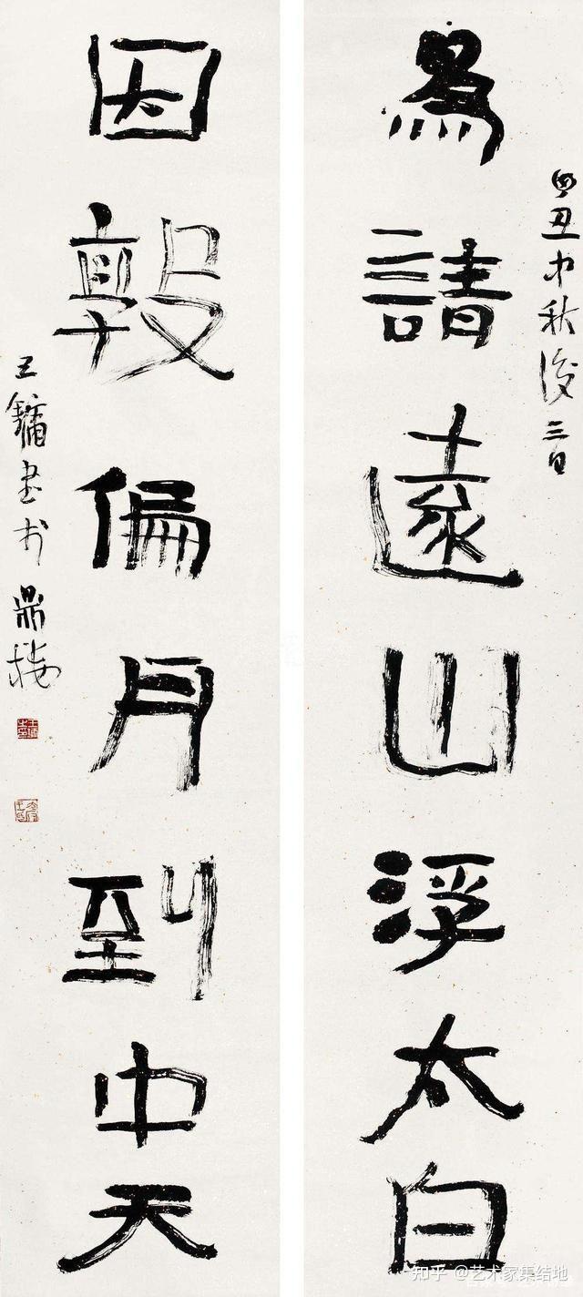 著名艺术家王镛百幅经典书法作品欣赏 - 知乎