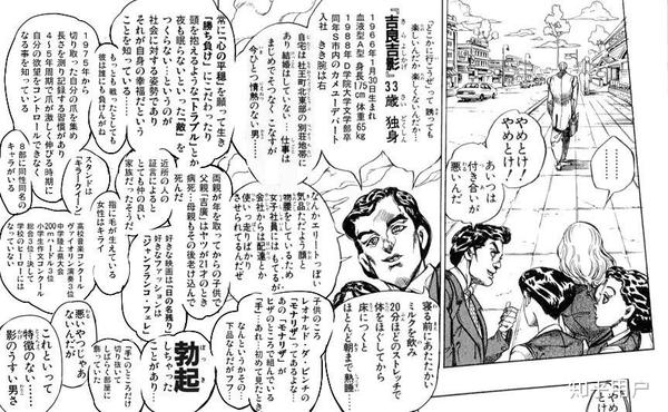 Jojo的奇妙冒险中有哪些一般人很难注意到的细节 彩蛋