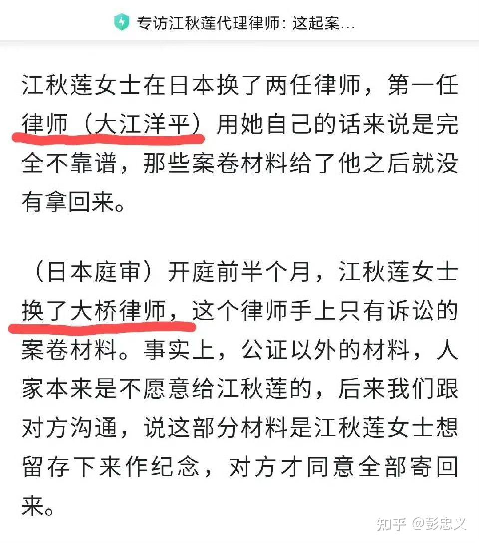 独立政治经济学家彭忠义于刘鑫系列案的诀别致辞