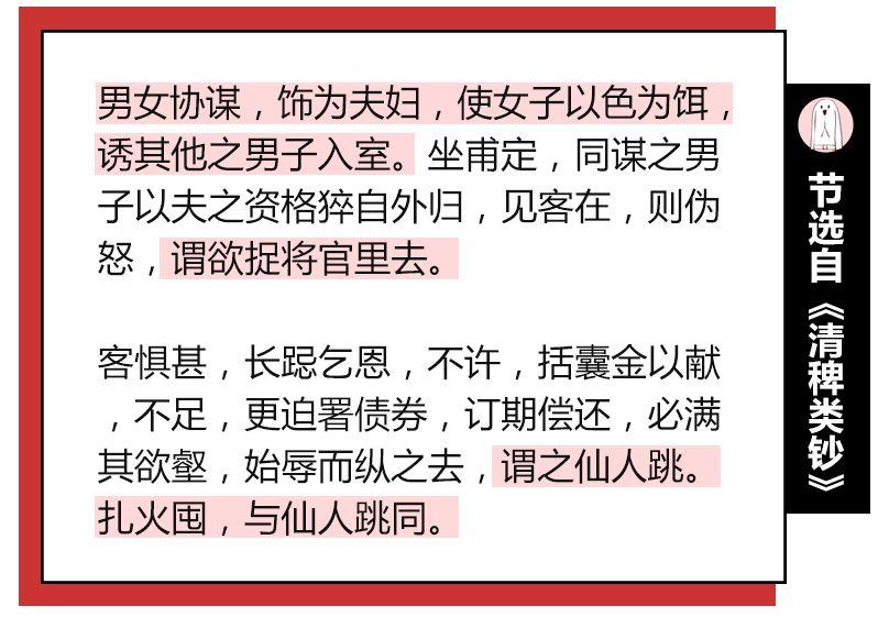 借強東大佬這檔事兒八卦下讓土豪們ssfd的仙人跳是啥意思