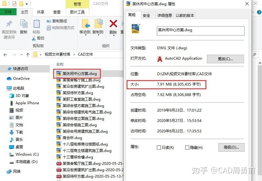 CAD图纸太大，打开的时候很卡怎么办？教你一键给图纸“瘦身”-悠悠海心