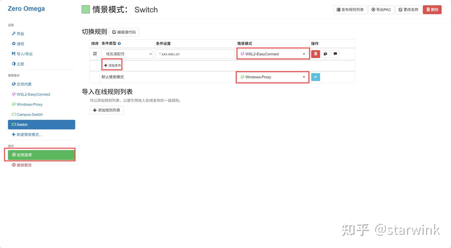 使用 WSL2 + Docker 封印 EasyConnect - 知乎