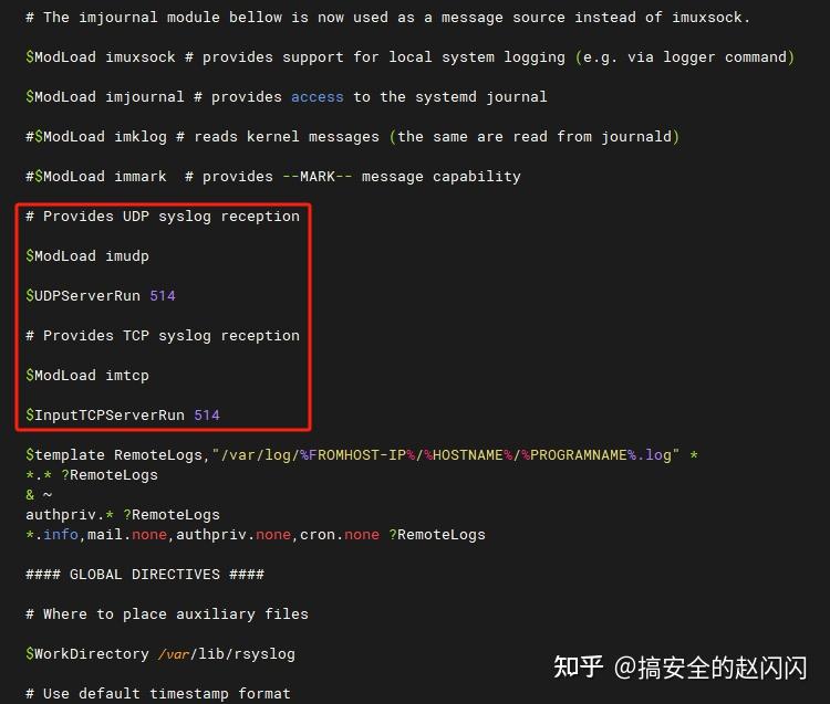linux配置syslog外发