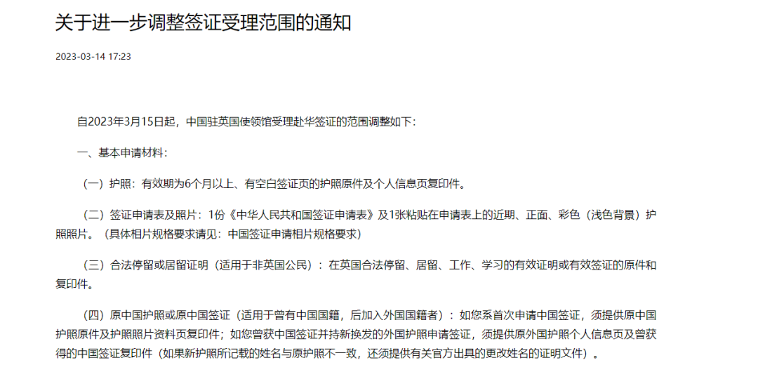 重磅!中国驻多国大使馆宣布:恢复十年签证!今日起正式生效! - 知乎