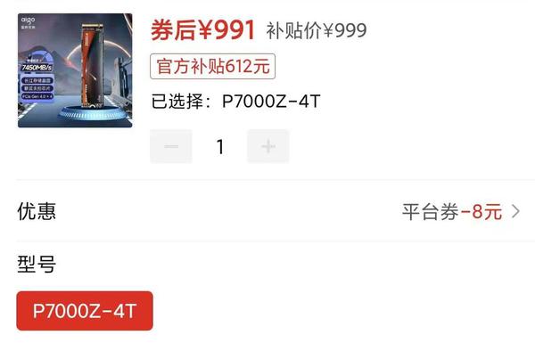  ssd 4t ssd 999 