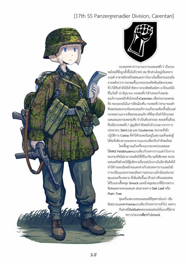 德军娘化合集(四) - 知乎