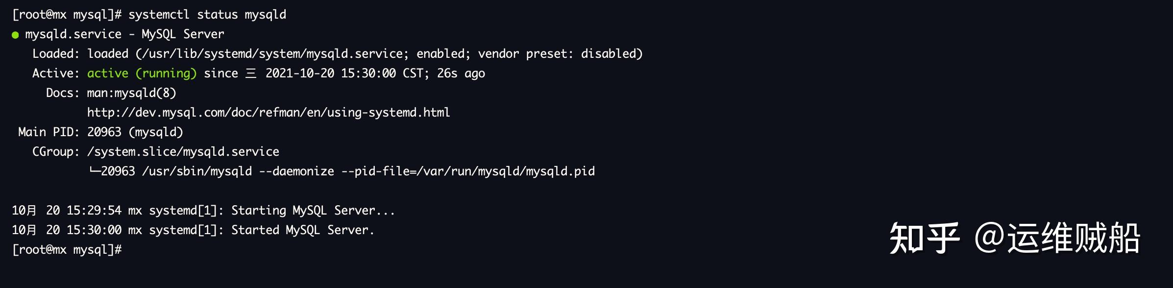 Linux mysql 5 7 