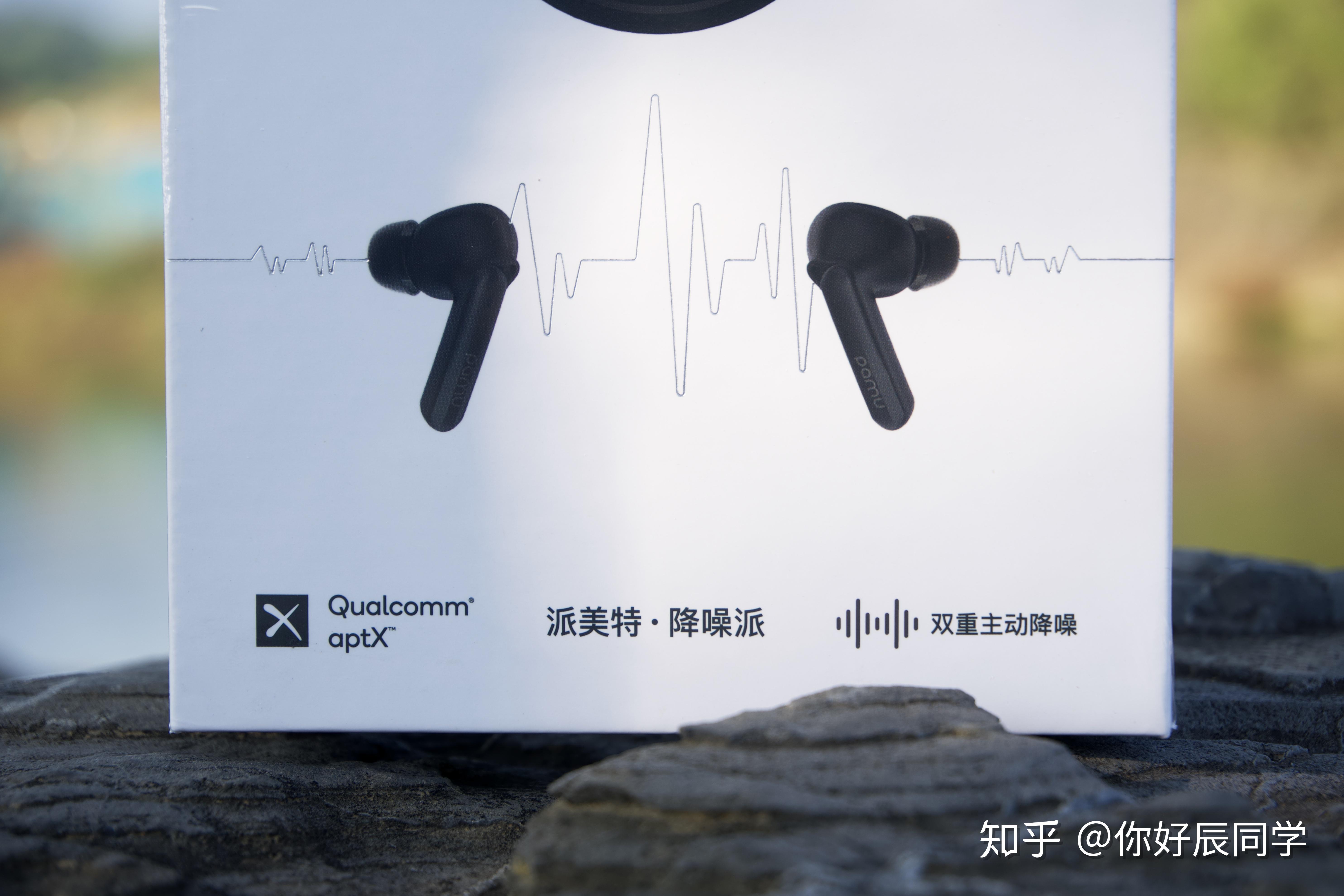 智能降噪新体验派美特降噪耳机