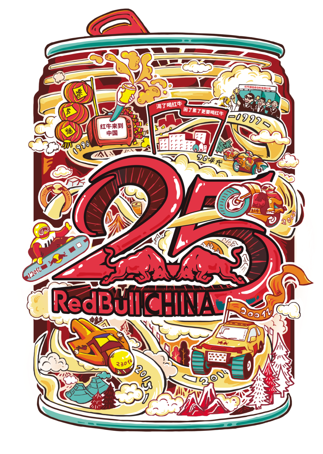 手绘里程碑式的事件组图搭配25周年庆logo组成红牛金罐形象更具意义和