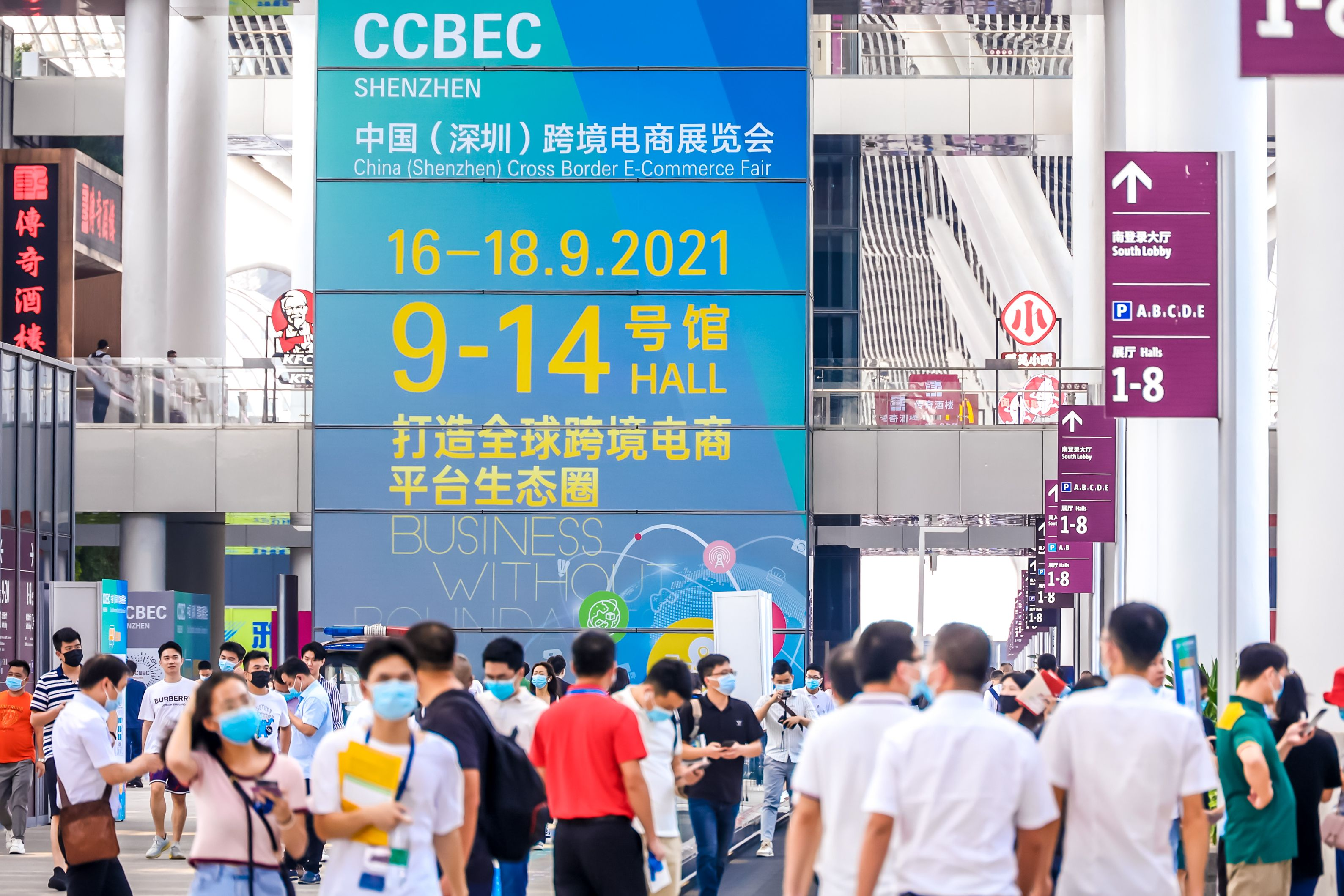 2022最火爆的跨境电商展览会即将开幕3月24日深圳国际会展中心等你来