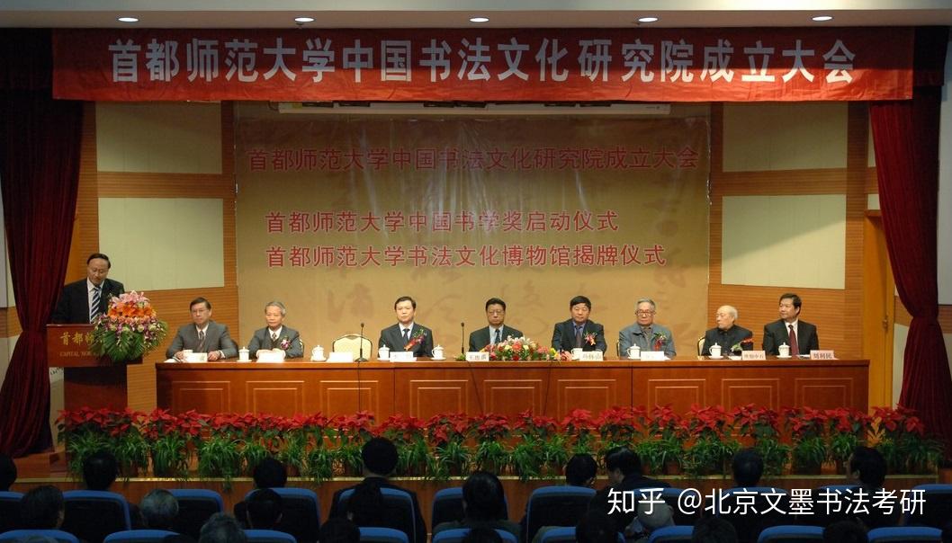 首都师范大学中国书法文化研究院每年招生的硕士生和博士生也是全国最