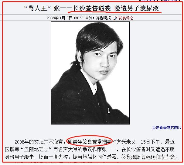 柳岩前男友,是作家张一一吗?揭秘张一一的风流与豪横人生… - 知乎