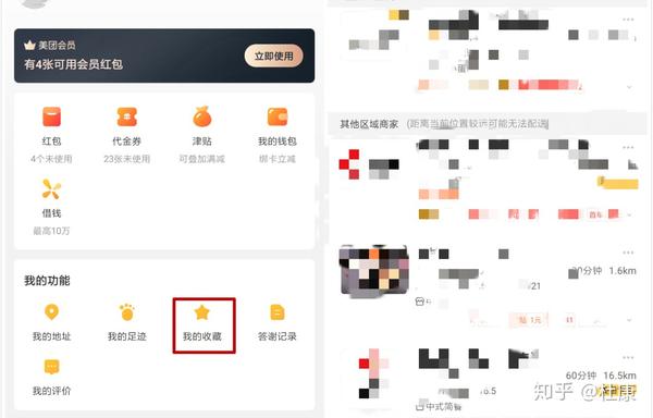 美团外卖商家如何提升排名？(图5)
