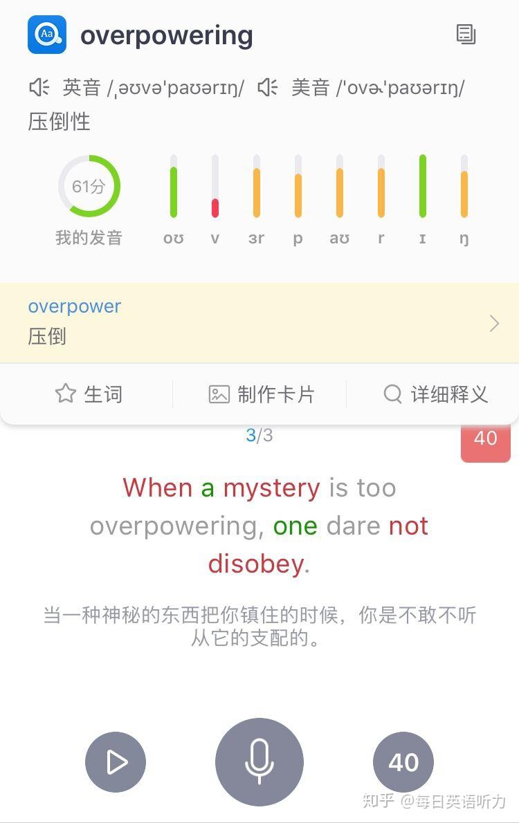 怎样快速认识跟读单词 v2-968f08ba6c62469f25c6d4c320eaefed_r.jpg