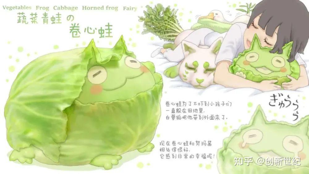 有故事的卷心蛙;治病救人的生姜鸭;在日本大热的西瓜乌贼;于是,有了一