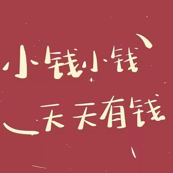 2020你要的微信头像