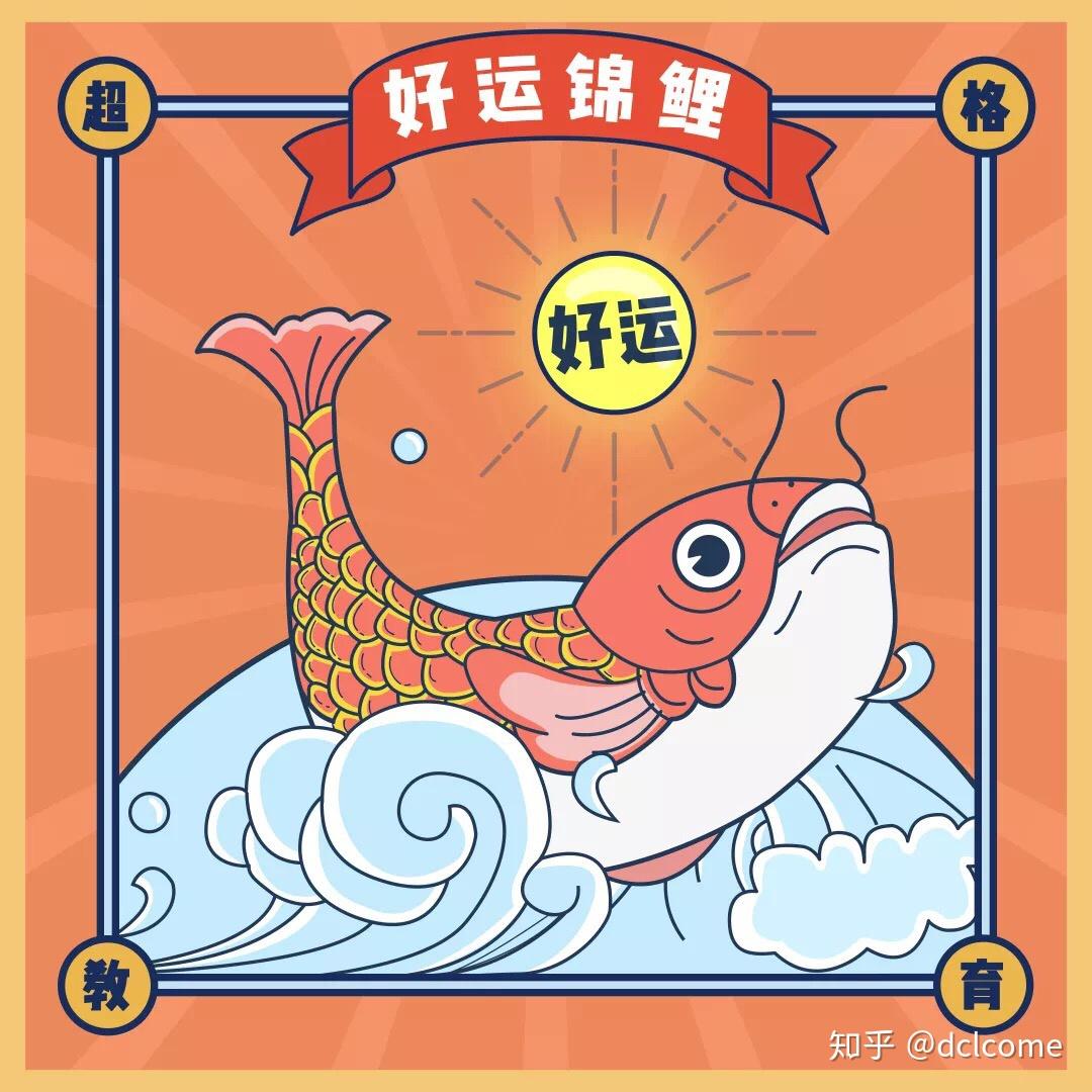 最后的最后,拜一拜锦鲤,看一下候场必看知识点,相信自己肯定能过!