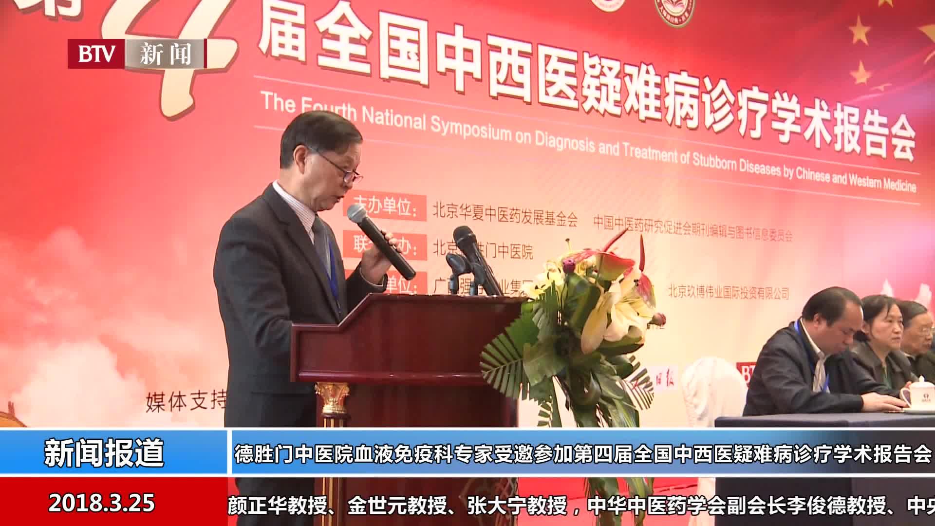 杨斌向全国中医爱好者发出邀请参加第四届中医峰会