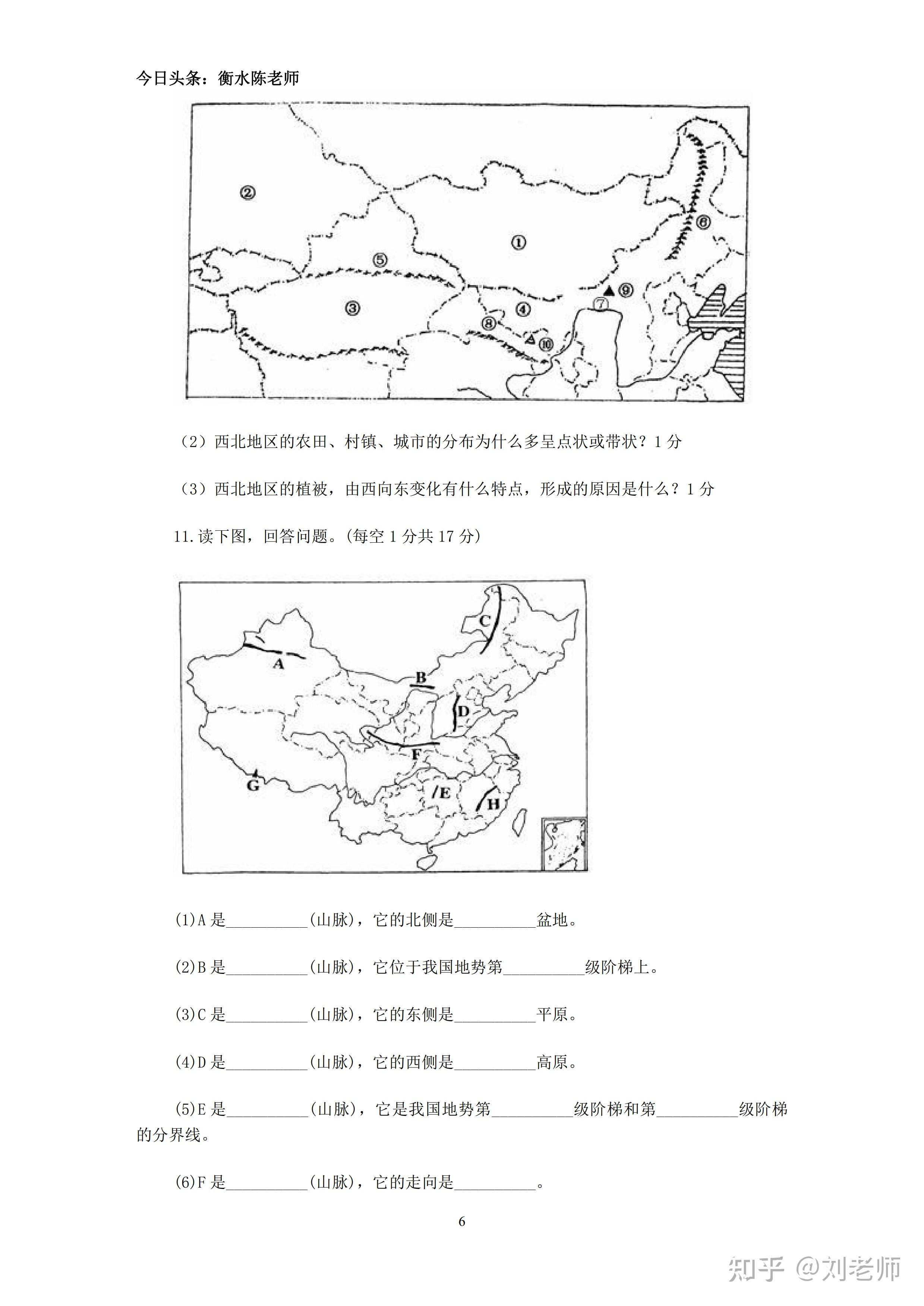2021年初中会考地理读图填图专题练习全是试卷必出原题