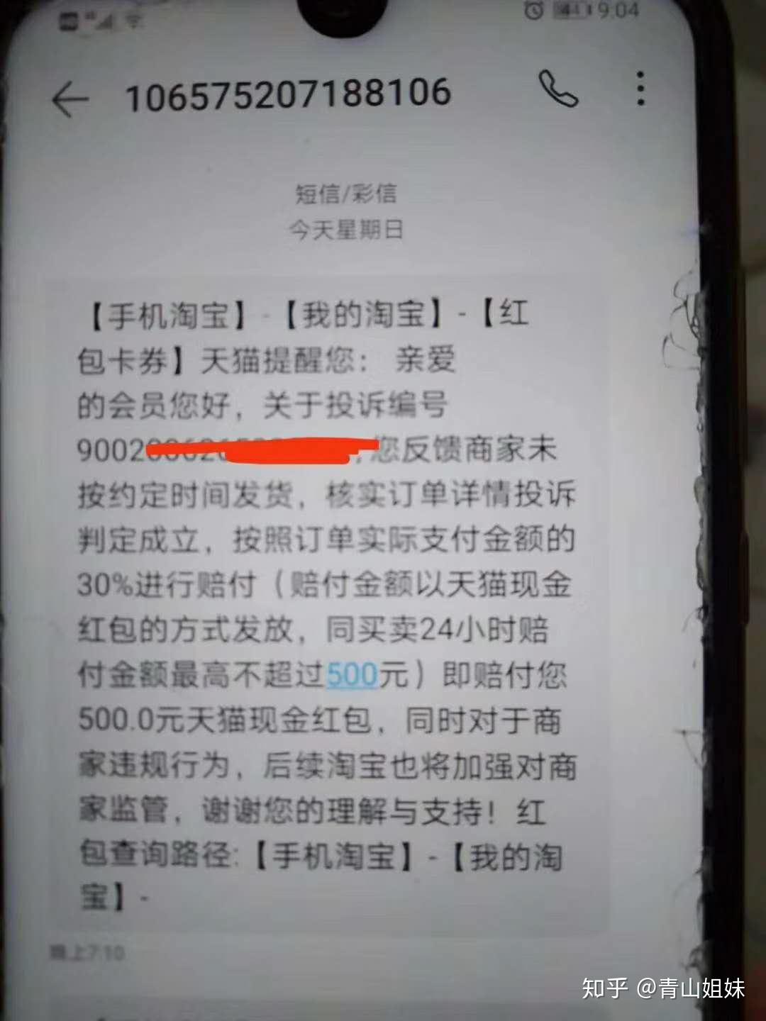 卖家延迟发货，消费者该如何正确行使自己的权益- 知乎