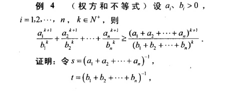 伯努利不等式的证明与运用