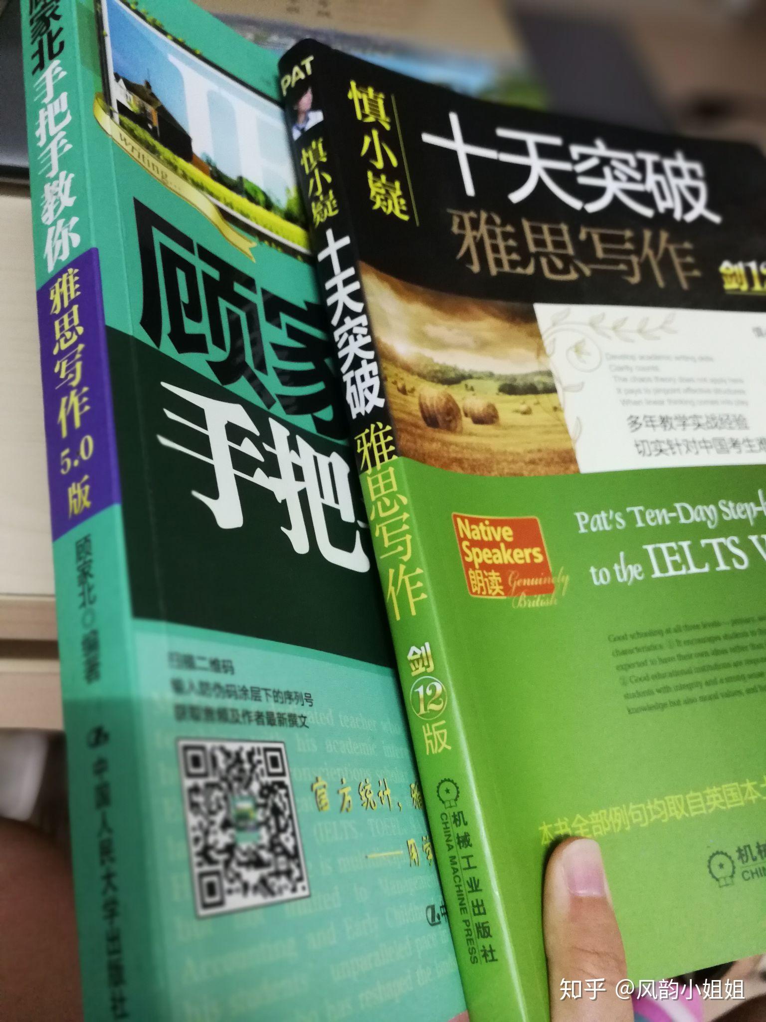 雅思听力4 阅读6.5 写作5.5 口语4.5 怎么能在一